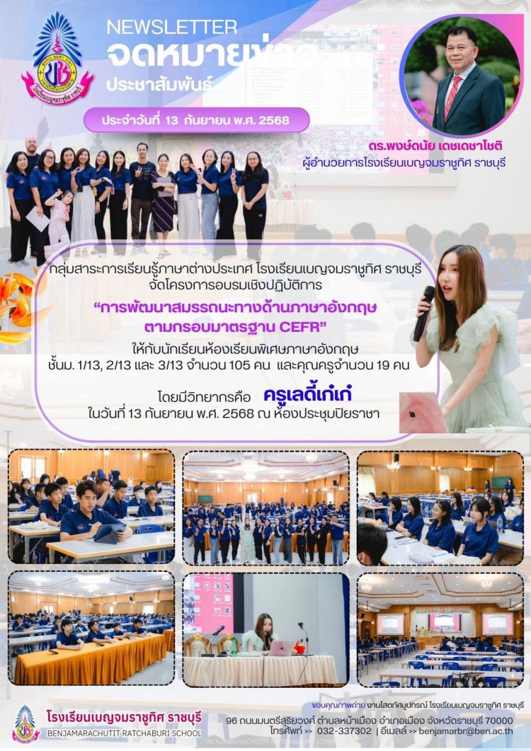 โครงการอบรมเชิงปฏิบัติการ 