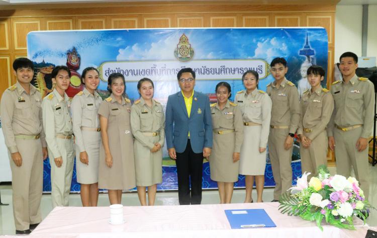รับรายงานตัวข้าราชการบรรจุใหม่ตำแหน่งครูผู้ช่วย สังกัดสำนักงานเขตพื้นที่การศึกษามัธยมศึกษาราชบุรี