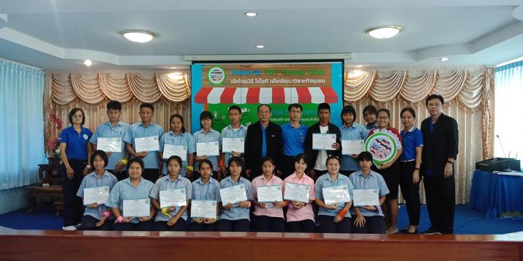 บริษัท TOT ราชบุรีมอบทุนการศึกษาแก่นักเรียนสวนผึ้งวิทยา