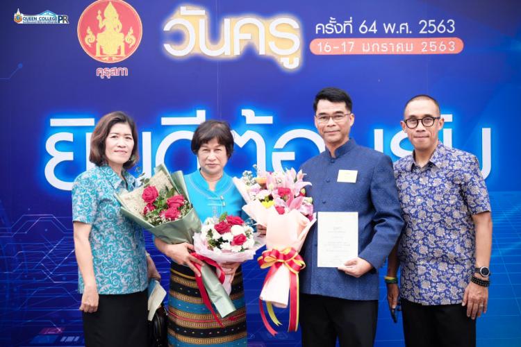 ผอ. ดร.สุรินทร์ สำลี รับเครื่องหมายเชิดชูเกียรติ 