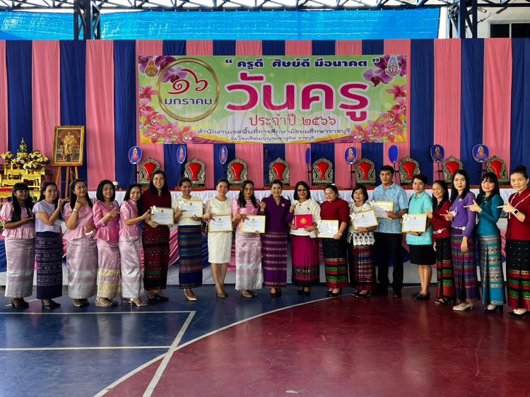 งานวันครู ประจำปี พ.ศ. 2566 สำนักงานเขตพื้นที่การศึกษามัธยมศึกษาราชบุรี  