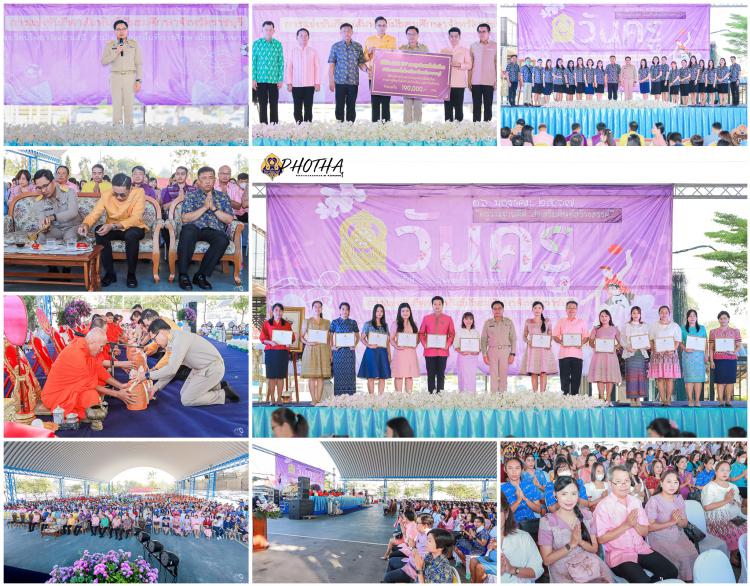 งานวันครู ครั้งที่ 68 ประจำปี 2567 โรงเรียนโพธาวัฒนาเสนี