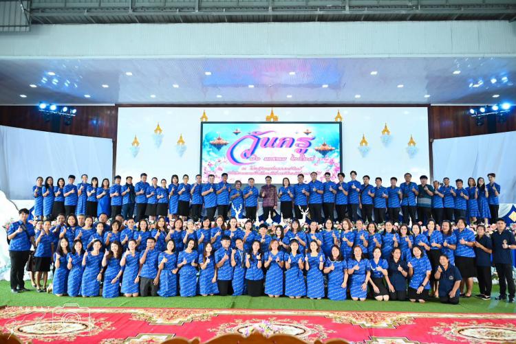 การเข้าร่วมกิจกรรมวันครู ประจำปี พ.ศ. 2568 
