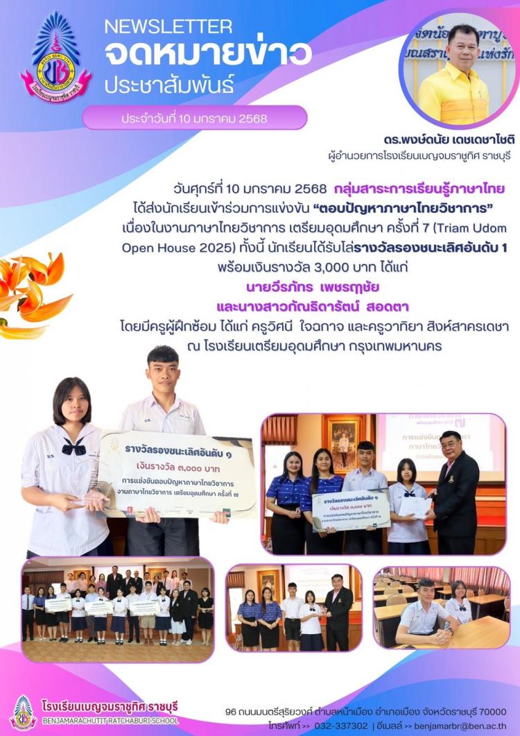 การแข่งขัน 