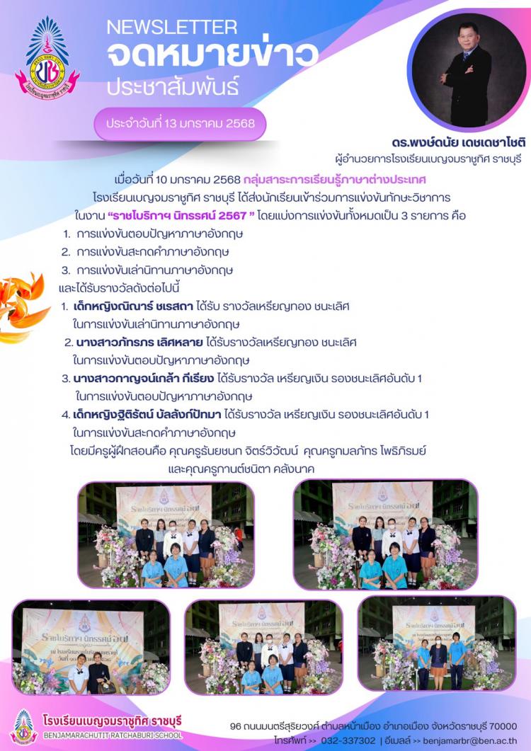 ร่วมการแข่งขันทักษะวิชาการ  ในงาน 