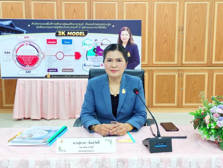 ประชุมคณะกรรมการประเมินสัมฤทธิผลการปฏิบัติงานในหน้าที่เพื่อพัฒนาการศึกษา ตำแหน่งศึกษานิเทศก์ในระยะเวลา 1 ปี (ครั้งที่ 1) 