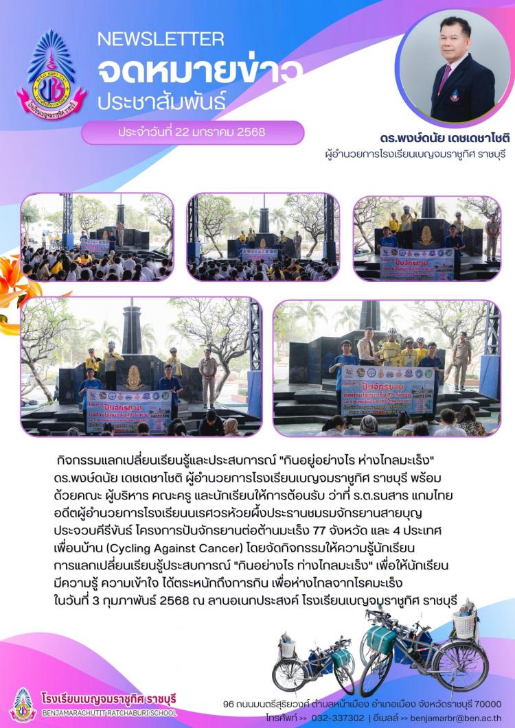 กิจกรรมแลกเปลี่ยนเรียนรู้และประสบการณ์ 