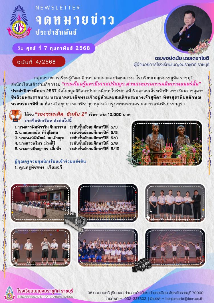 ร่วมกิจกรรม 
