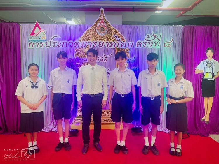 การประกวดมารยาทไทย ชิงถ้วยพระราชทานสมเด็จพระกนิษฐาธิราชเจ้า กรมสมเด็จพระเทพรัตนราชสุดา ฯ สยามบรมราชกุมารี 