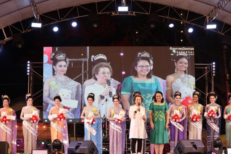 การประกวด