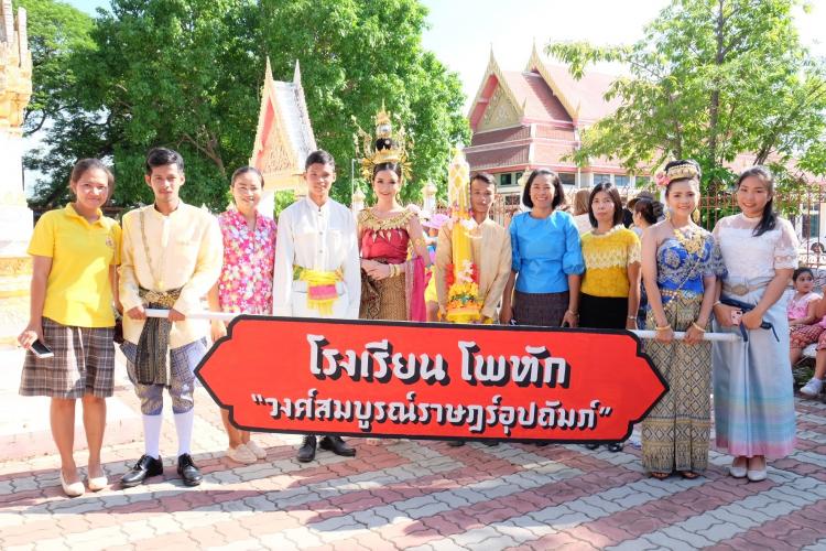 กิจกรรมวันอาสาฬหบูชาและวันเข้าพรรษา ปีการศึกษา ๒๕๖๒