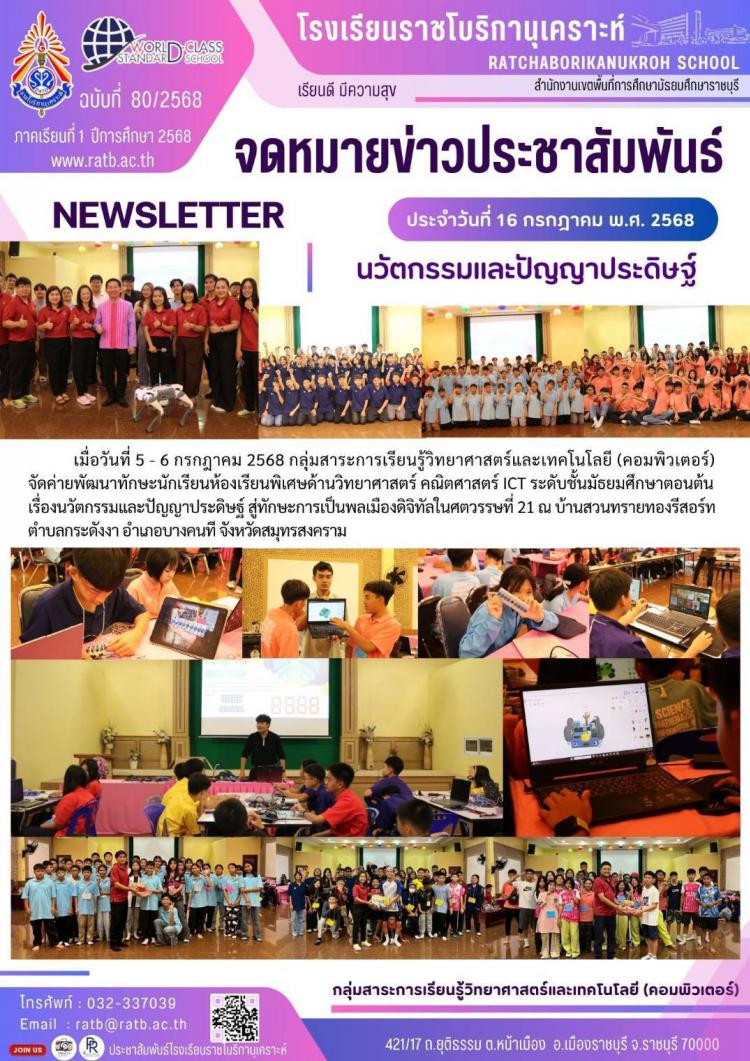 นวัตกรรมและปัญญาประดิษฐ์