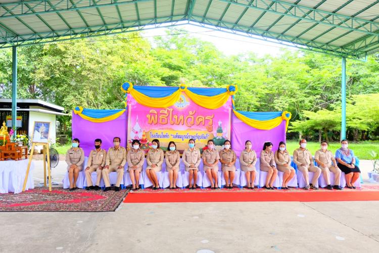 พิธีไหว้ครู ประจำปี 2563