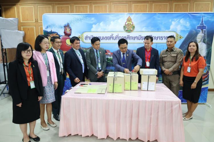 สพม.ราชบุรี ดำเนินการสอบแข่งขันเพื่อบรรจุและแต่งตั้งบุคคลเข้ารับราชการเป็นข้าราชการครูและบุคลากรทางการศึกษา ตำแหน่งครูผู้ช่วย สังกัด สพฐ. ปี พ.ศ. 2568 ภาค ข
