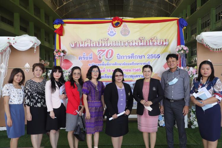 ตรวจเยี่ยมสนามแข่งขันศิลปหัตถกรรม ระดับชาติ ครั้งที่ 70 ประจำปี 2565 ณ โรงเรียนราชโบริกานุเคราะห์ 