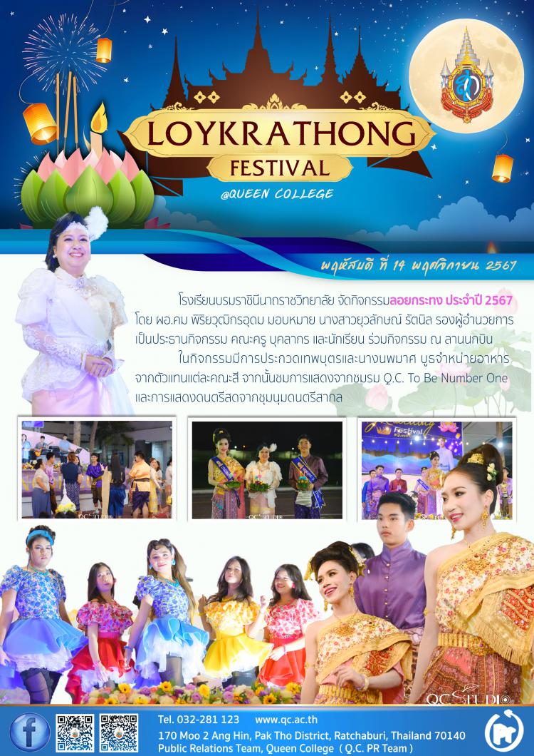 Loy Krathong Festival 2024