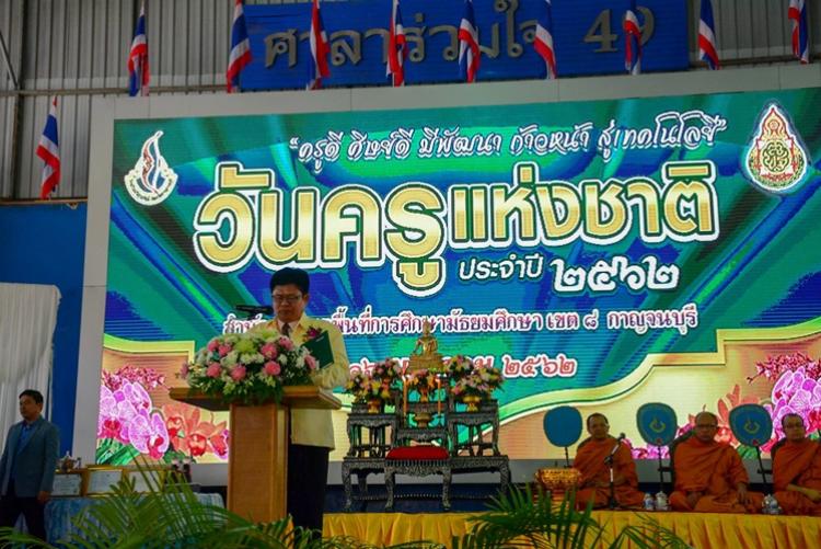 กิจกรรมวันครู ครั้งที่ 63 ประจำปี 2562 ณ  โรงเรียนวิสุทธรังษี  จังหวัดกาญจนบุรี