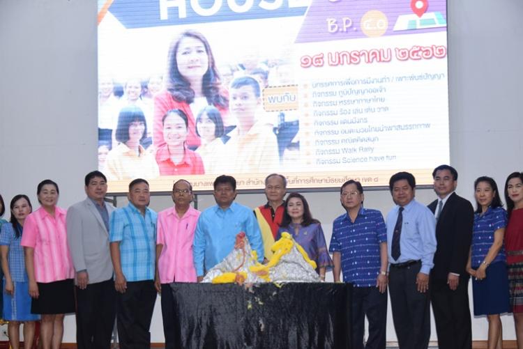 พิธีเปิดบ้าน ( OPEN house )  “ Check in BP 4.0 “ โรงเรียนบางแพปฐมพิทยา