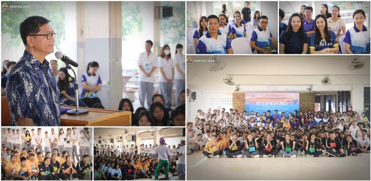 โครงการเสริมสร้างคุณค่าแห่งตนและเสริมสร้างทักษะกระบวนการเรียนรู้ ครั้งที่ 12 Rescienceforce