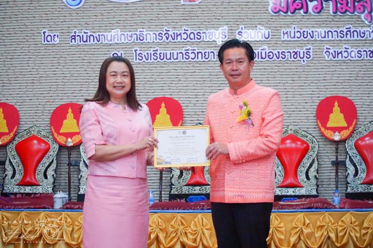 การรับรางวัลครูดีศรีเมืองราช