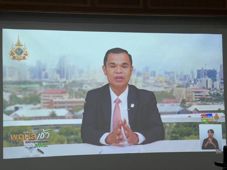 รับชมรายการ “พฤหัสเช้า ข่าวสพฐ.” วันที่ 18 เมษายน 2567