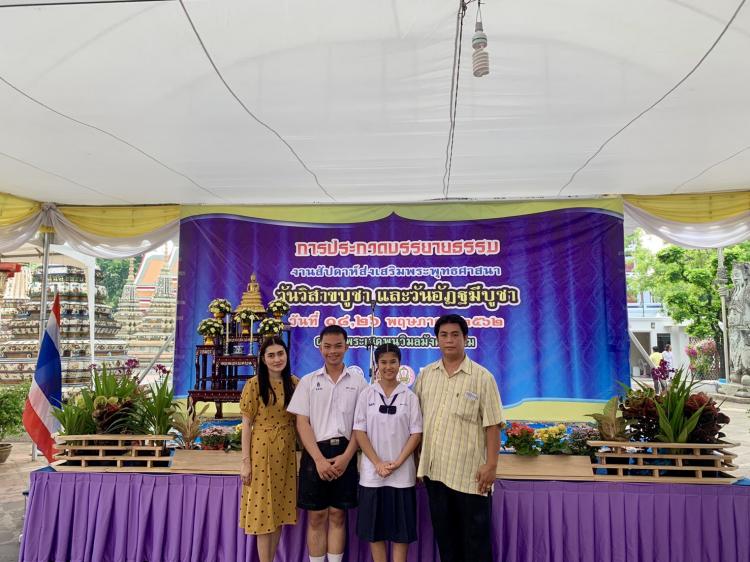 แข่งขันบรรยายธรรม