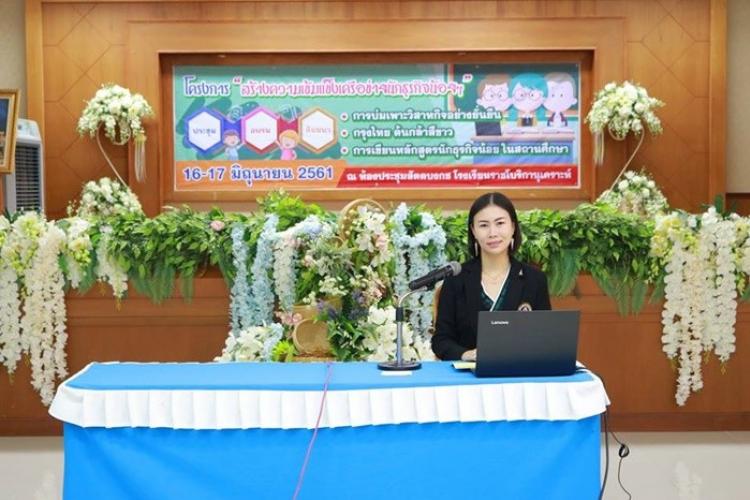 โครงการ 