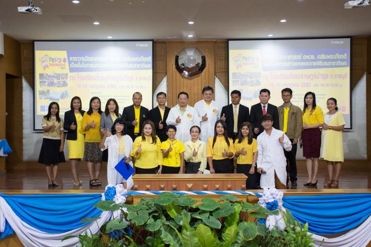 กิจกรรมคาราวานวิทยาศาสตร์ อพวช. เฉลิมพระเกียรติ เนื่องในโอกาสมหามงคลพระราชพิธีบรมราชาภิเษก 