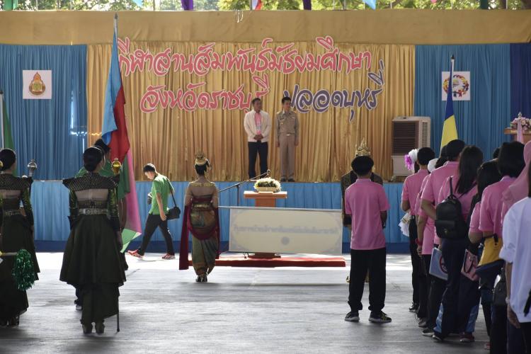 กีฬาสานสัมพันธ์มัธยมศึกษา กีฬาสานสัมพันธ์มัธยมศึกษาจังหวัดราชบุรี โรงเรียนโพธาวัฒนาเสนี ๒๘ มีนาคม ๒๕๖๒