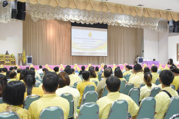 โครงการพัฒนาประสิทธิภาพการปฏิบัติงานของข้าราชการครูและบุคลากรทางการศึกษา 
