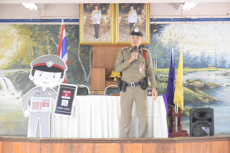 อบรมเรื่องการทะเลาะวิวาทในสถานศึกษา