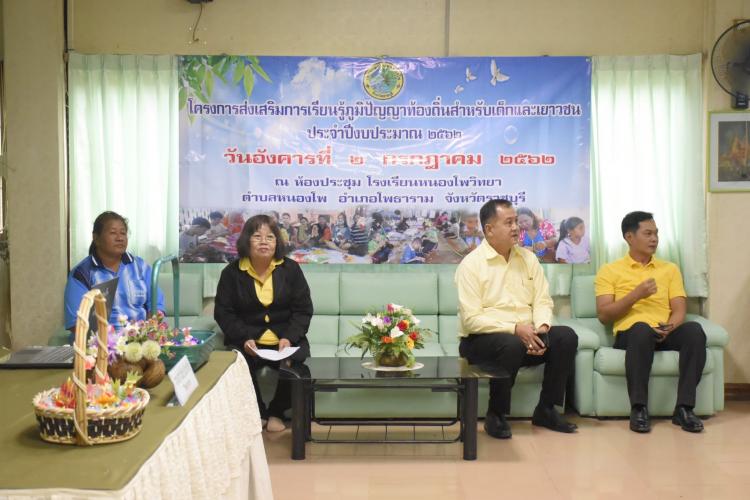 โครงการส่งเสริมการเรียนรู้ภูมิปัญญาท้องถิ่นสำหรับเด็ก (พับเหรียญ)