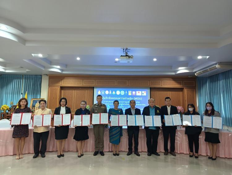 พิธีลงนามบันทึกข้อตกลงความร่วมมือ (MOU) การดำเนินงานขับเคลื่อนระบบการดูแลช่วยเหลือนักเรียน ความปลอดภัยในสถานศึกษาและนโยบายโครงการพาน้องกลับมาเรียน กับภาคีเครือข่าย 11 หน่วยงาน 