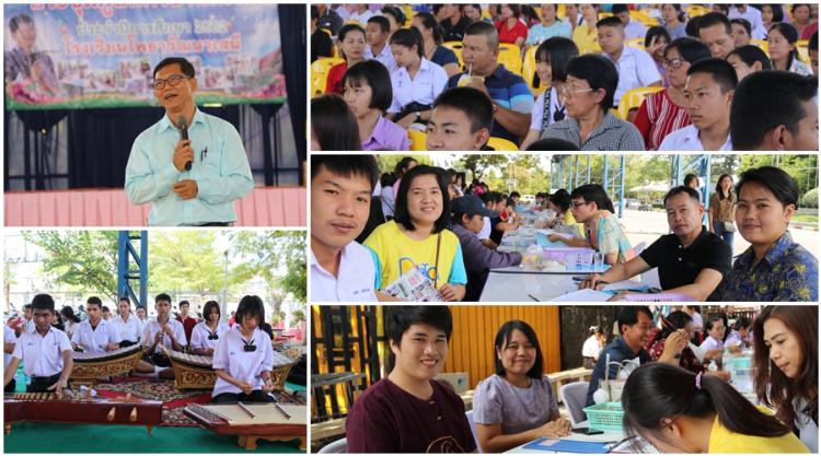 ประชุมผู้ปกครองนักเรียน 2/2562