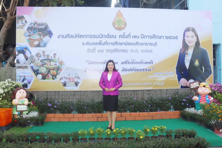 พิธีเปิดงานศิลปหัตถกรรมนักเรียน ครั้งที่ 70 ปีการศึกษา 2565 ระดับเขตพื้นที่การศึกษามัธยมศึกษาราชบุรี  โรงเรียนเบญจมราชูทิศราชบุรี 