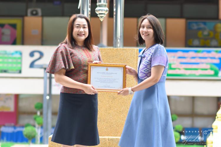 การมอบเกียรติบัตรสถานศึกษาปลอดภัย