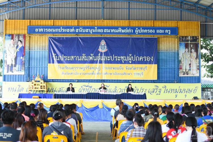 วันประสานสัมพันธ์ผู้ปกครอง ภาคเรียนที่ 2 ปีการศึกษา 2566 ครับ