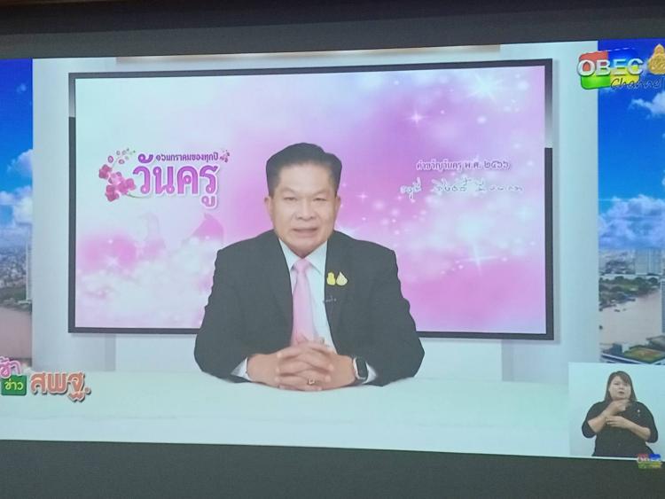 รับชมรายการ พุธเช้า ข่าว สพฐ. ประจำวันพุธที่ 18 มกราคม 2566