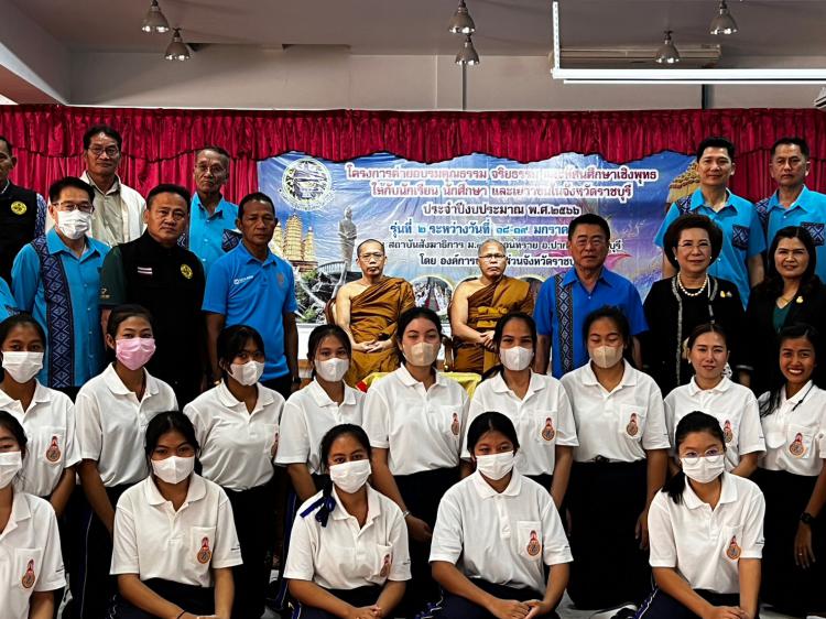 พิธีเปิดโครงการค่ายอบรมคุณธรรม จริยธรรม และทัศนศึกษาเชิงพุทธ ให้กับนักเรียน นักศึกษา และเยาวชนในจังหวัดราชบุรี ประจำปีงบประมาณ พ.ศ. 2566 รุ่นที่ 2 ระหว่างวันที่ 18-19 มกราคม 2566 ณ สถาบันสังฆาธิการ