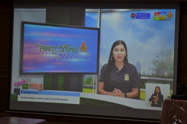 สพม.8 รับชมรายการพุธเช้า ข่าวสพฐ. ครั้งที่ 7/2564 ประจำวันพุธที่ 19 กุมภาพันธ์ 2564