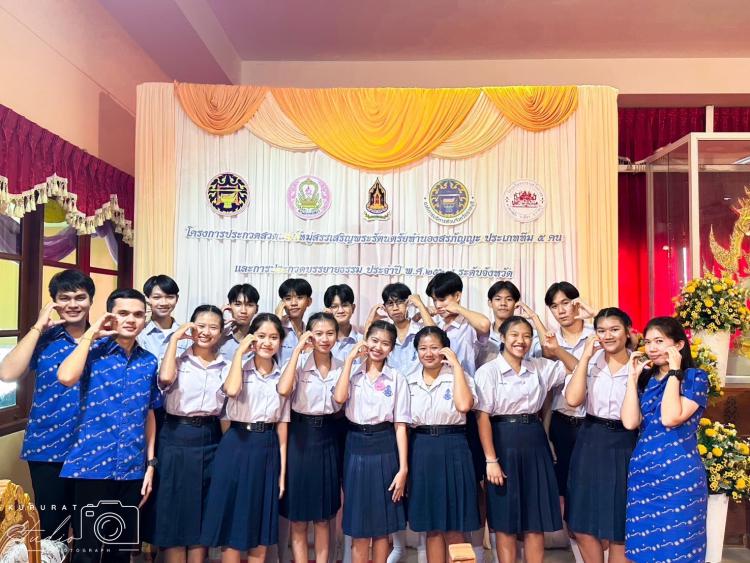 การเข้าร่วมการแข่งขันสวดมนต์หมู่สรรเสริญพระรัตนตรัยทำนองสรภัญญะ  และเเข่งขันบรรยายธรรม ระดับจังหวัด ประจำปี 2567 