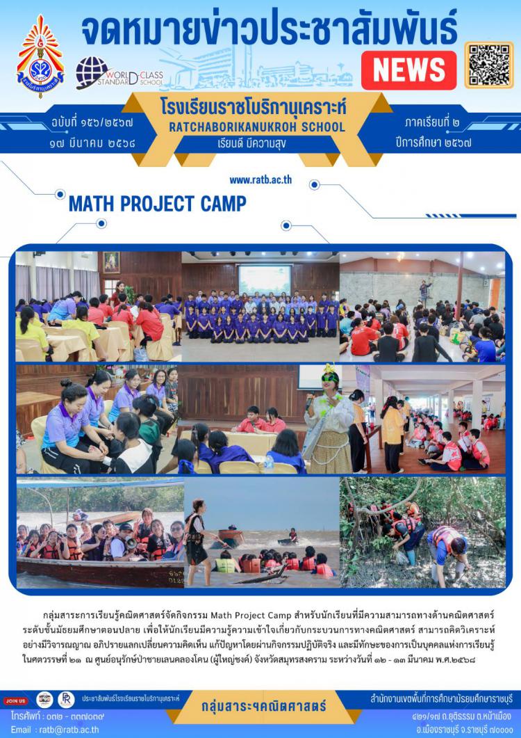 MATH PROJECT CAMP
