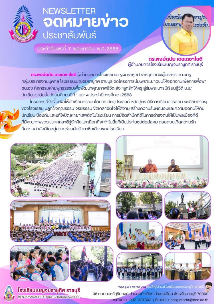 กิจกรรมค่ายพุทธรรมเพื่อพัฒนาคณภาพชีวิต ส่ง 