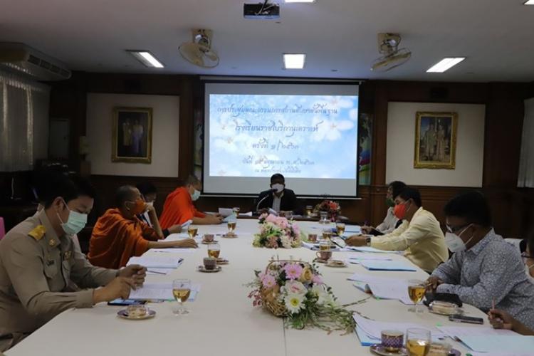 ประชุมคณะกรรมการสถานศึกษาโรงเรียนราชโบริกานุเคราะห์