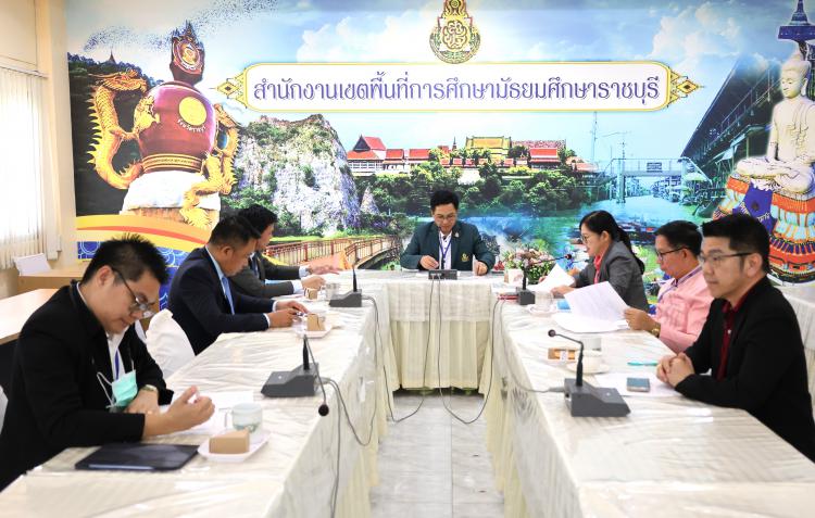 สพม.ราชบุรี รับชมรายการ ประชุมคณะกรรมการบริหารอัตรากำลังระดับเขตพื้นที่ ครั้งที่ 1/2568