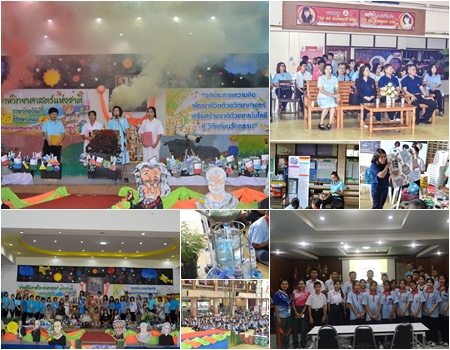 กิจกรรมสัปดาห์วิทยาศาสตร์61