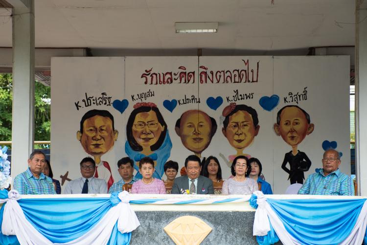 พิธีอำลาและแสดงมุทิตาจิตคุณครูเกษียณอายุราชการ ประจำปีการศึกษา 2561 