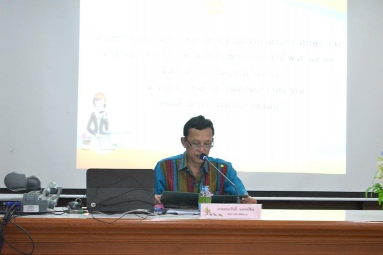  โครงการจัดอบรมข้าราชการครูและบุคลากรทางการศึกษา และ ลูกจ้างประจำที่จะเกษียณอายุราชการ ประจำปี พ.ศ. 2563  
