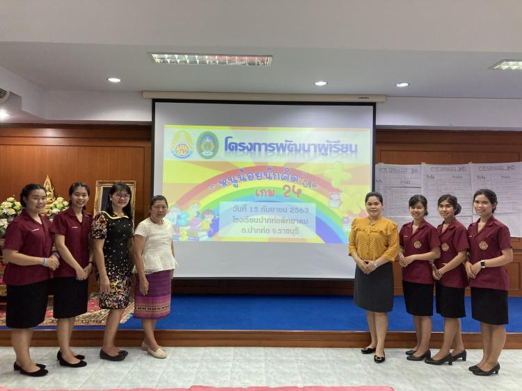กลุ่มสาระการเรียนรู้คณิตศาสตร์  จัดกิจกรรมโครงการพัฒนาผู้เรียน 