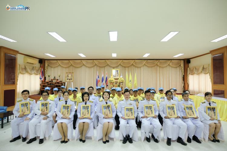 พิธีรับพระราชทานพระบรมฉายาลักษณ์